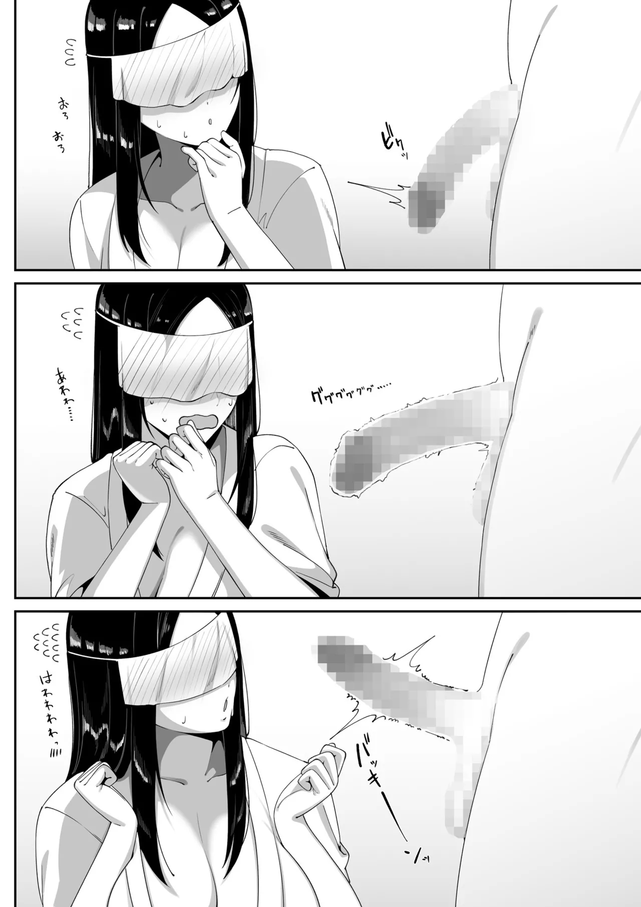 Wake Ari Bukken Seiyoku Tsuyome no Yuurei Tsuki - Page 22