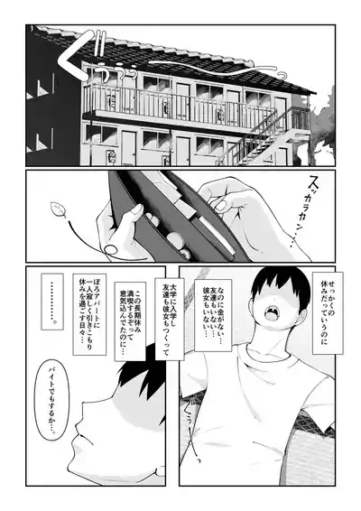 Wake Ari Bukken Seiyoku Tsuyome no Yuurei Tsuki 3