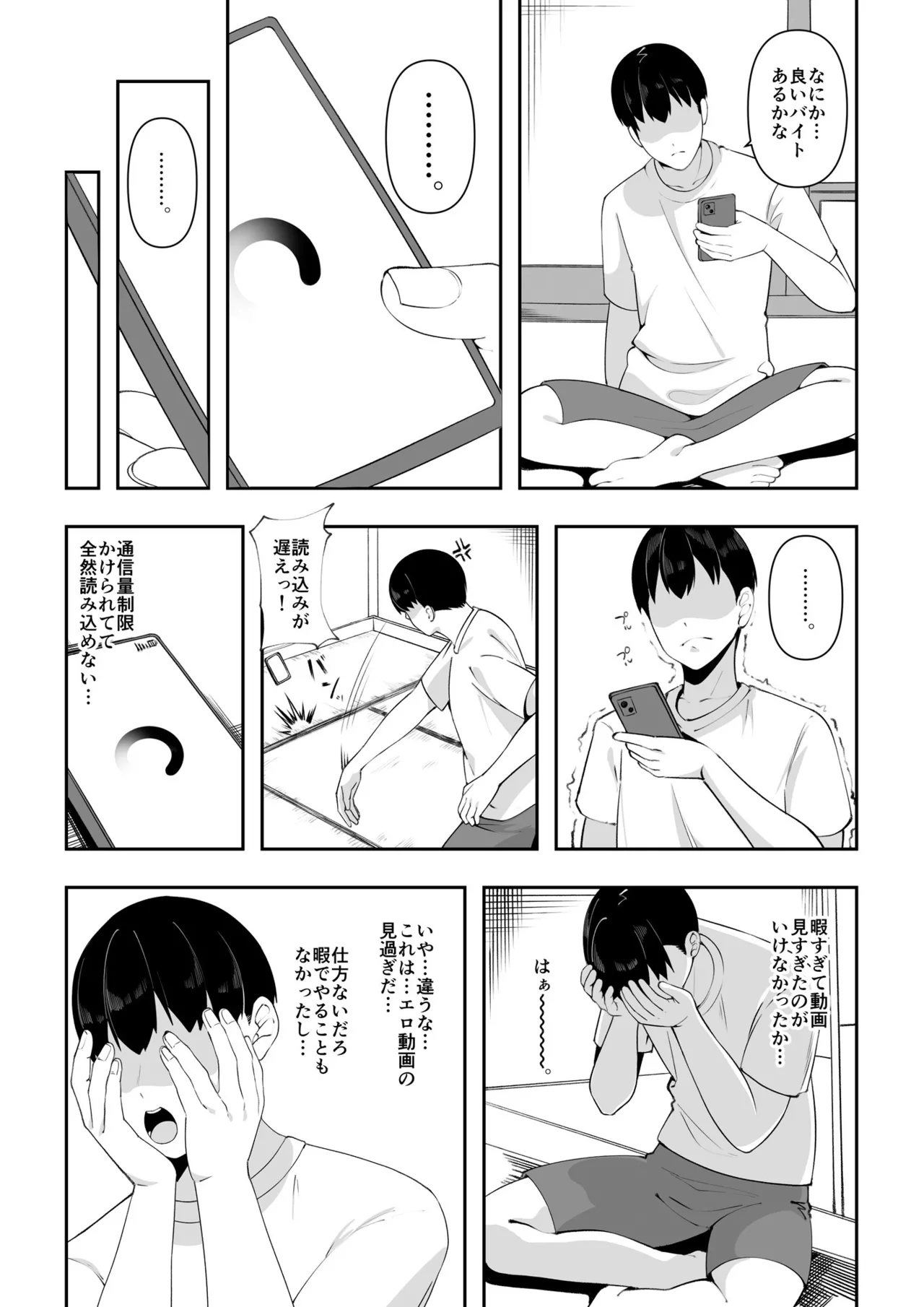 Wake Ari Bukken Seiyoku Tsuyome no Yuurei Tsuki - Page 4