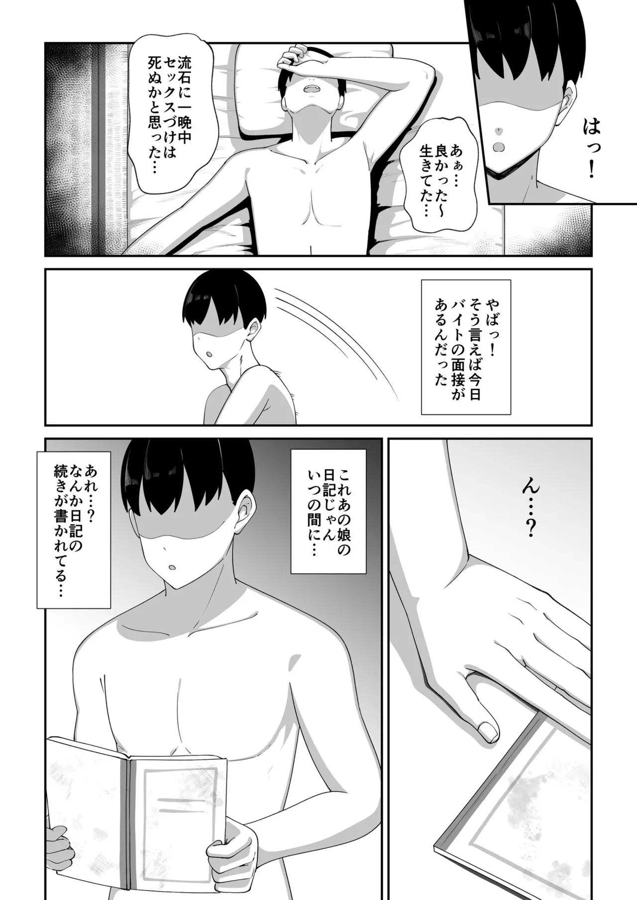 Wake Ari Bukken Seiyoku Tsuyome no Yuurei Tsuki - Page 51