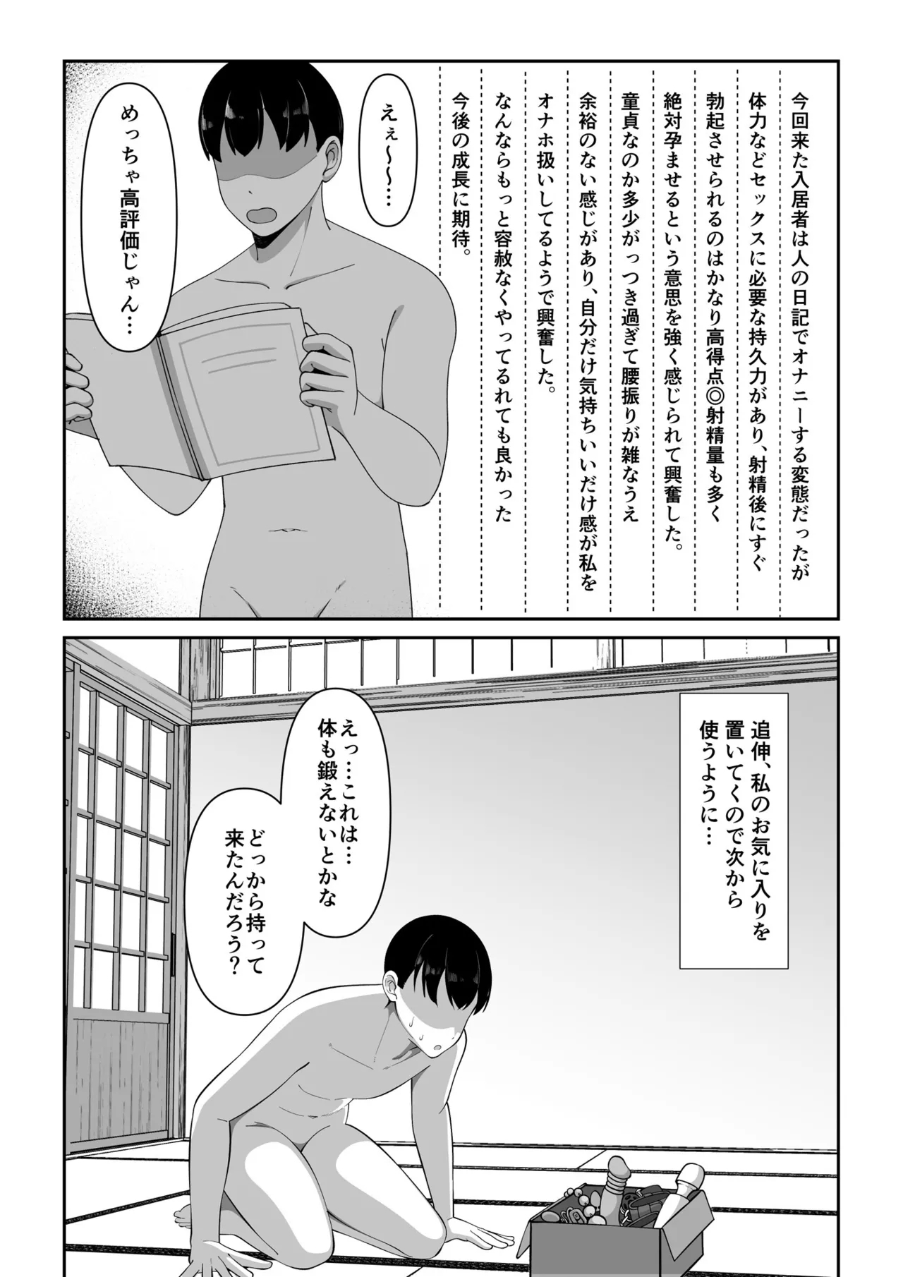 Wake Ari Bukken Seiyoku Tsuyome no Yuurei Tsuki - Page 52