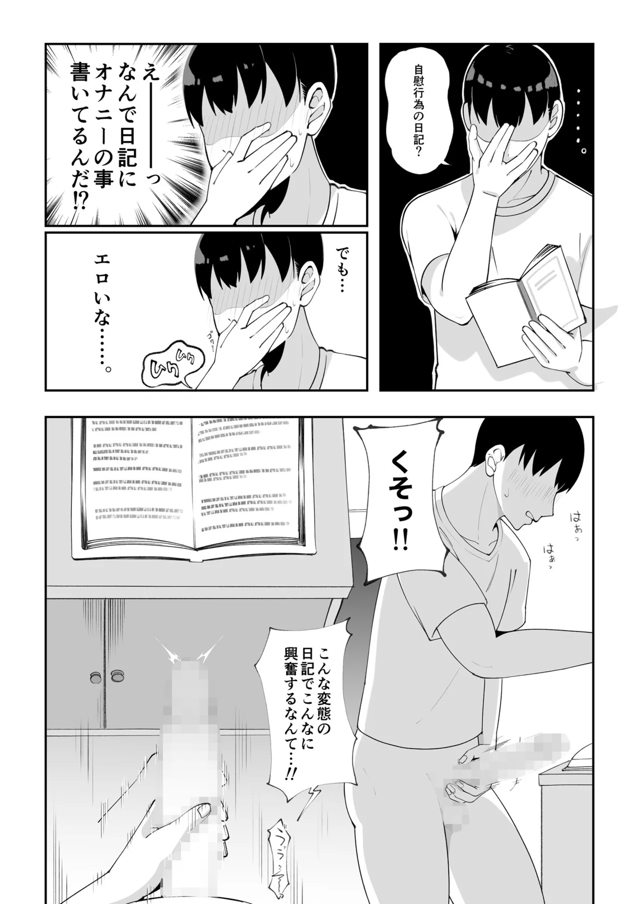 Wake Ari Bukken Seiyoku Tsuyome no Yuurei Tsuki - Page 7