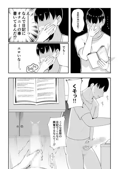 Wake Ari Bukken Seiyoku Tsuyome no Yuurei Tsuki 7