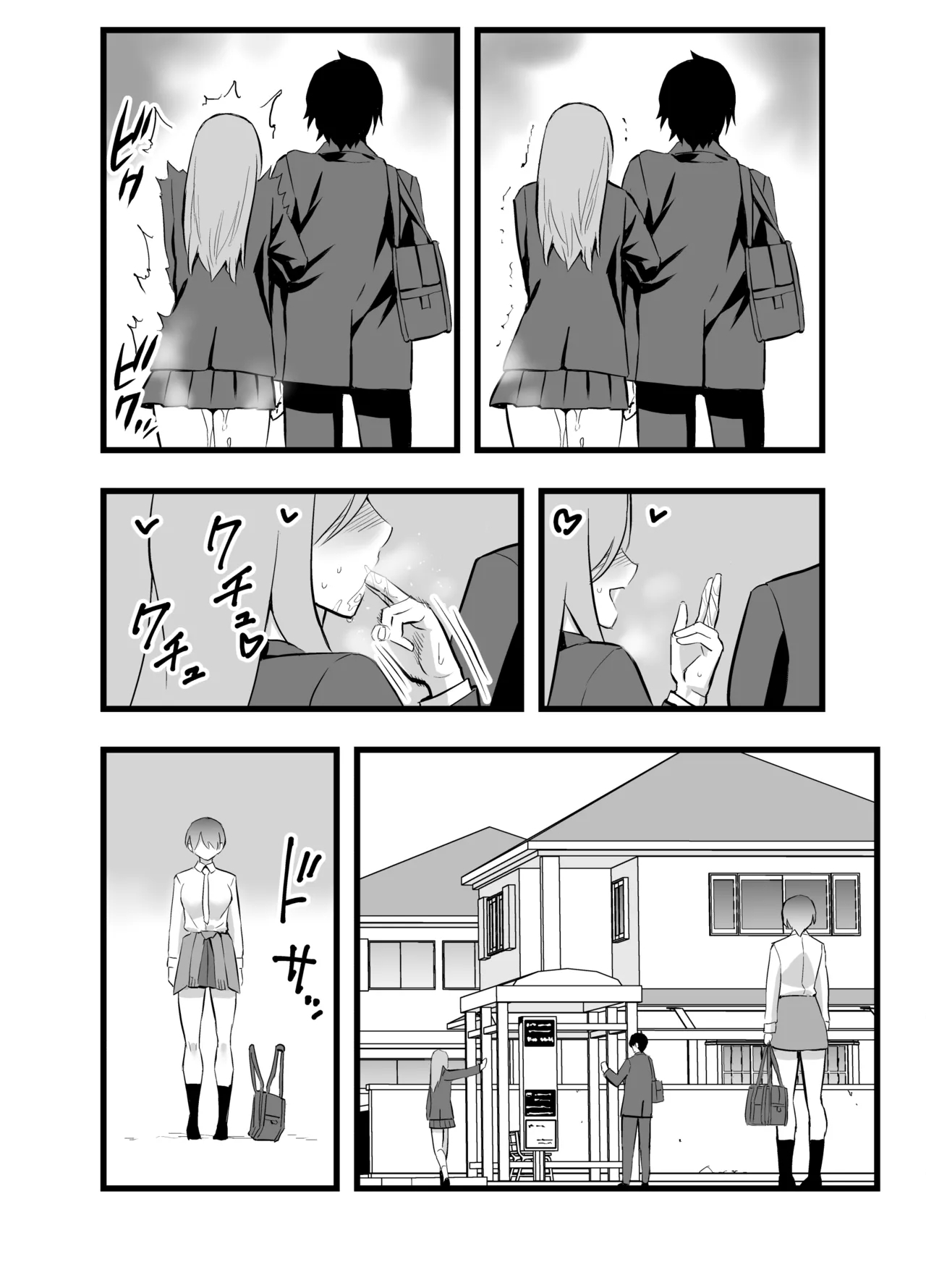 オレの王子様系幼馴染が世界一かわいいんだが - Page 11