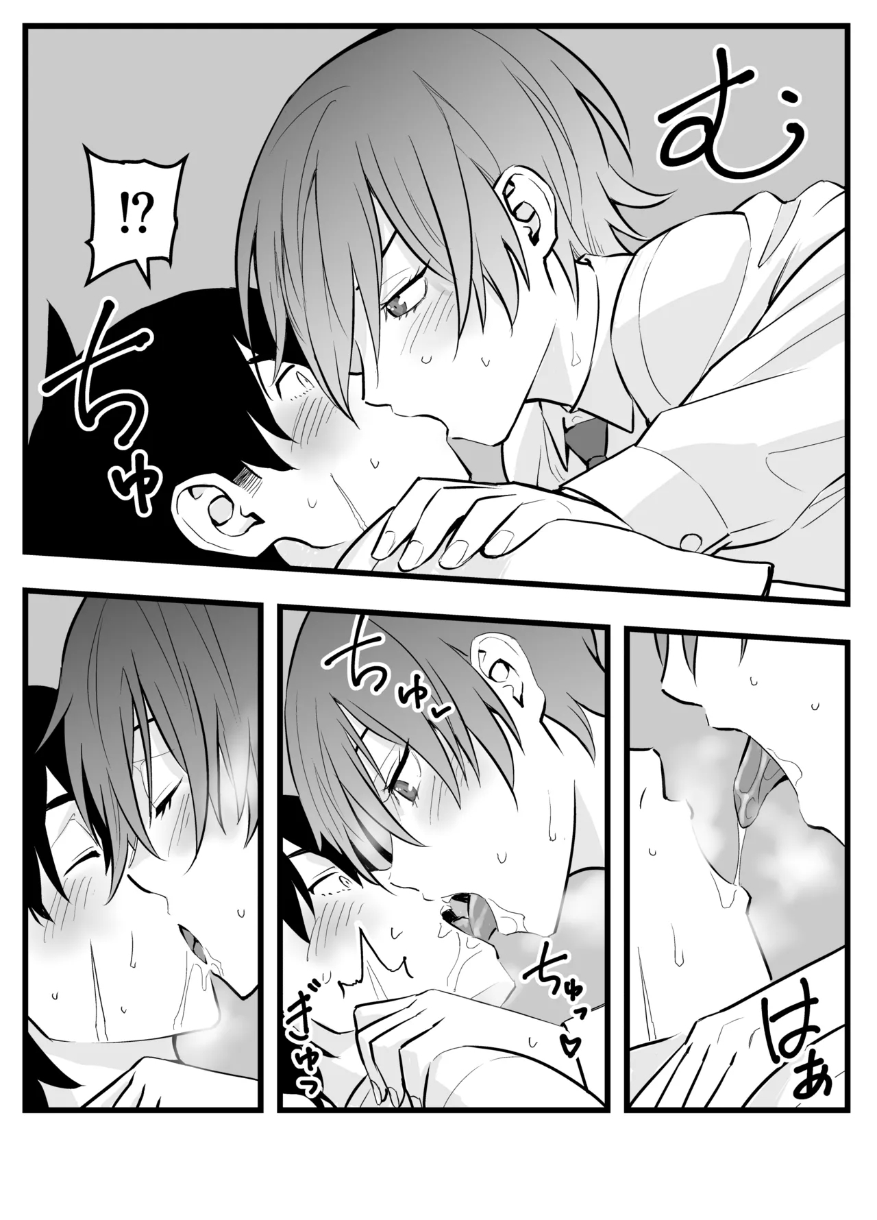 オレの王子様系幼馴染が世界一かわいいんだが - Page 15