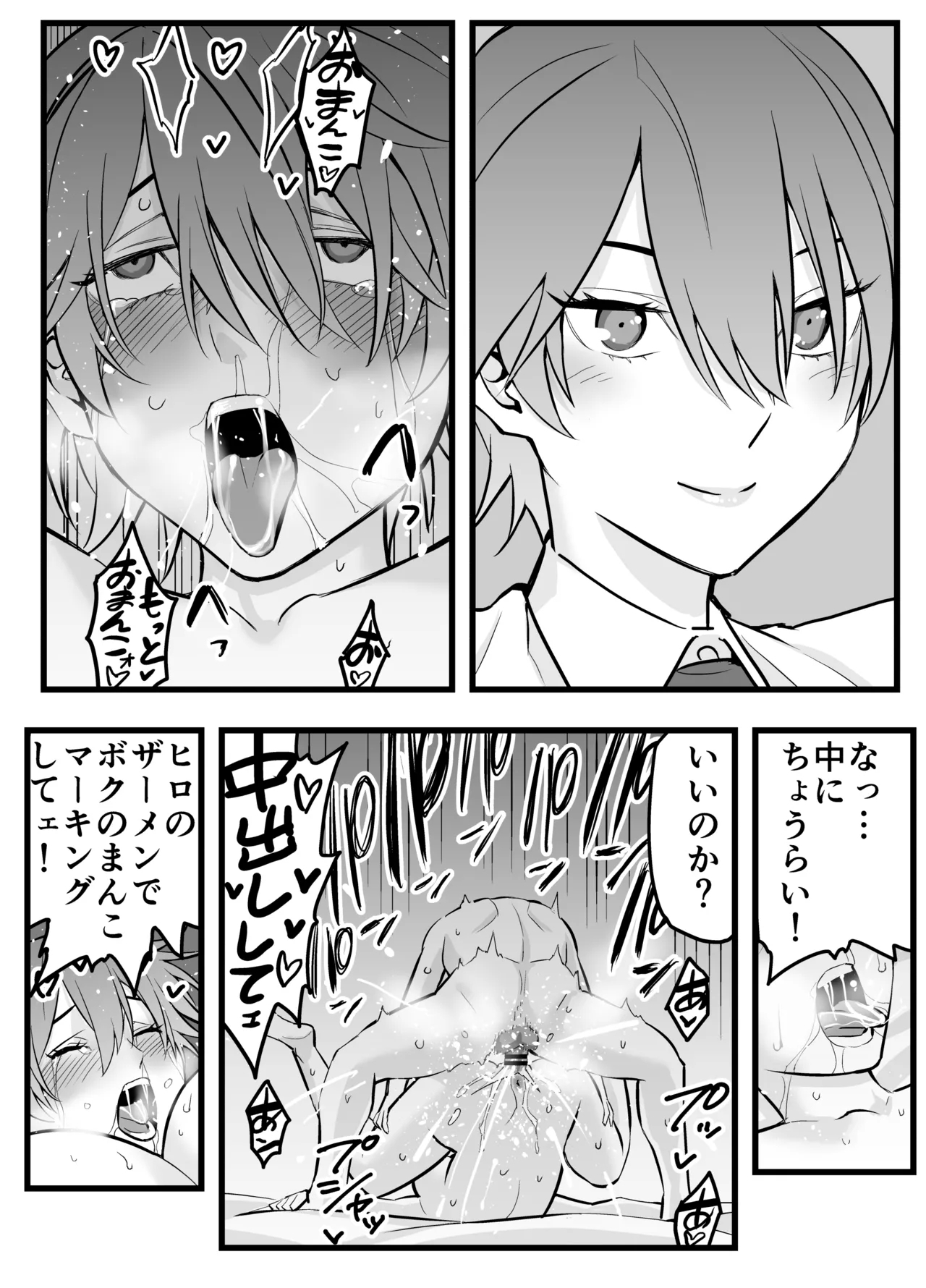オレの王子様系幼馴染が世界一かわいいんだが - Page 52