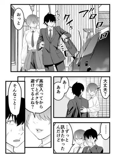 オレの王子様系幼馴染が世界一かわいいんだが 5