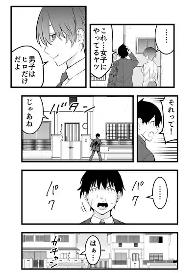 オレの王子様系幼馴染が世界一かわいいんだが 7