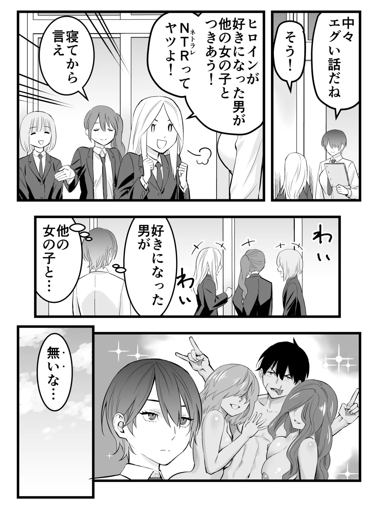オレの王子様系幼馴染が世界一かわいいんだが - Page 9