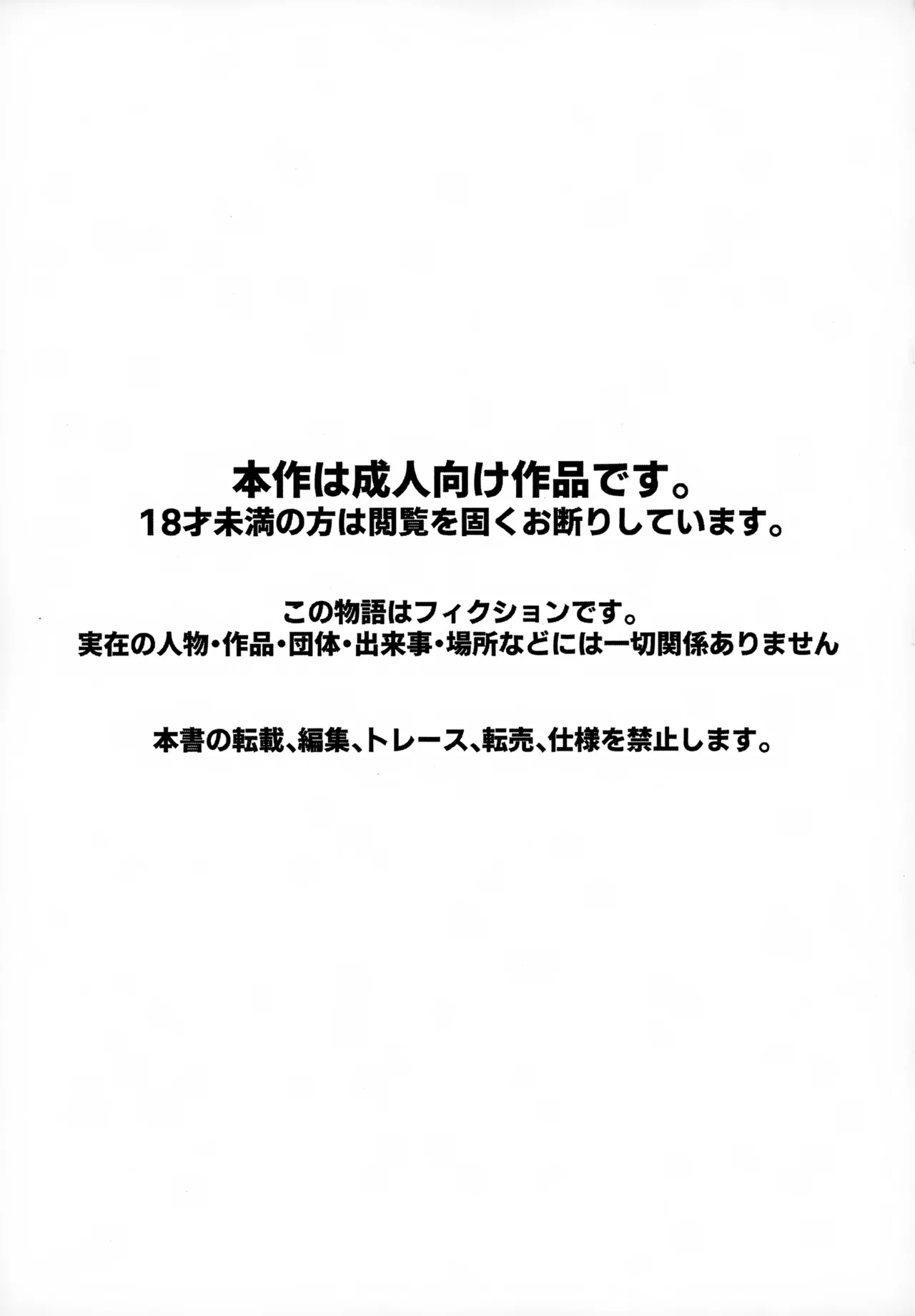 Shota, Furo, Kabuto Awase. - Page 3