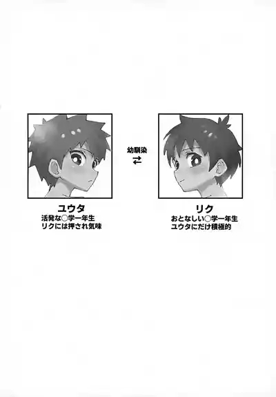 Shota, Furo, Kabuto Awase. 4