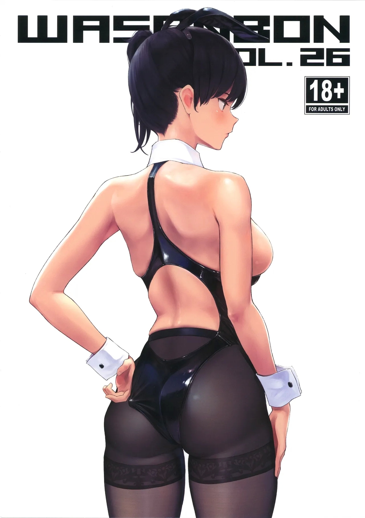 WASANBON vol.26 (C105) [わさんぼん (wa)] (艦隊これくしょん -艦これ-) 0