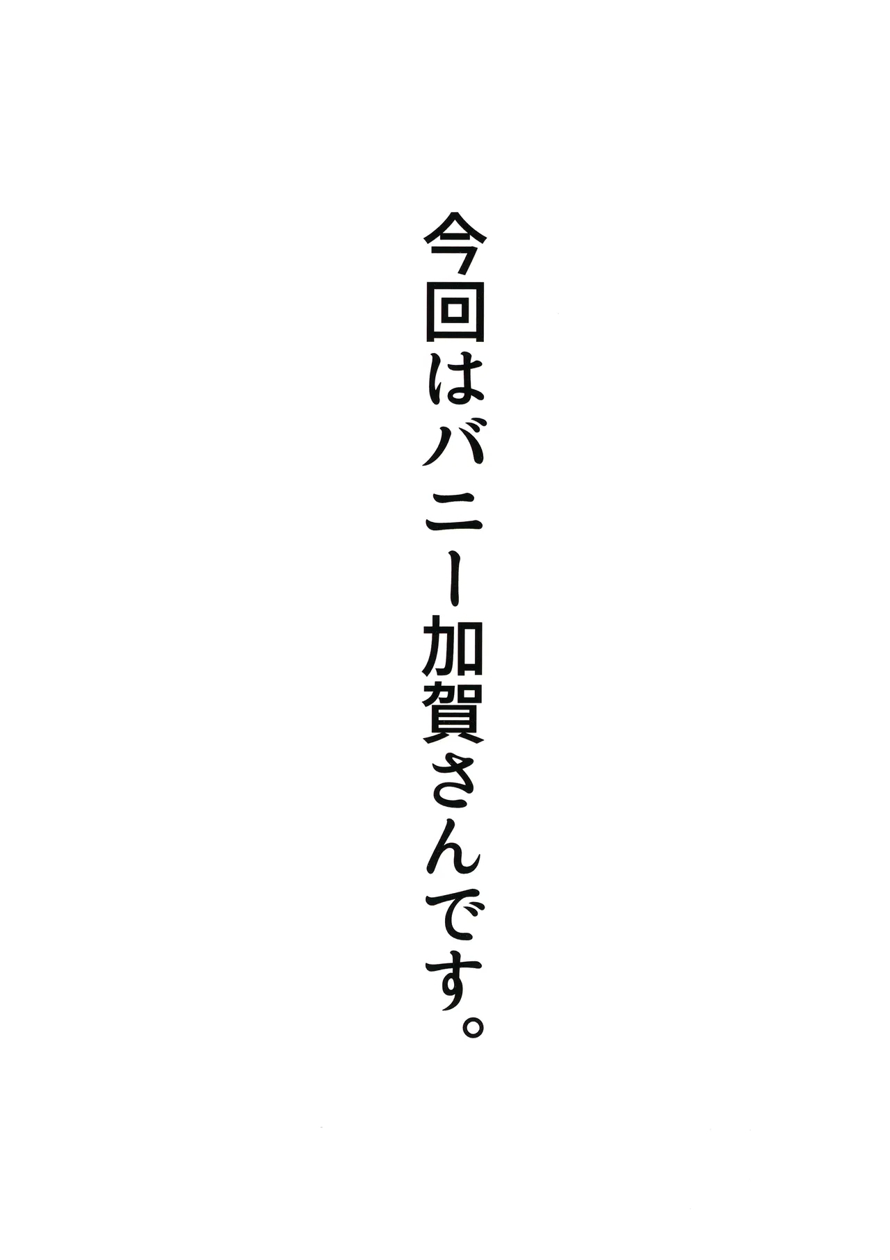 WASANBON Vol. 26 - Page 2