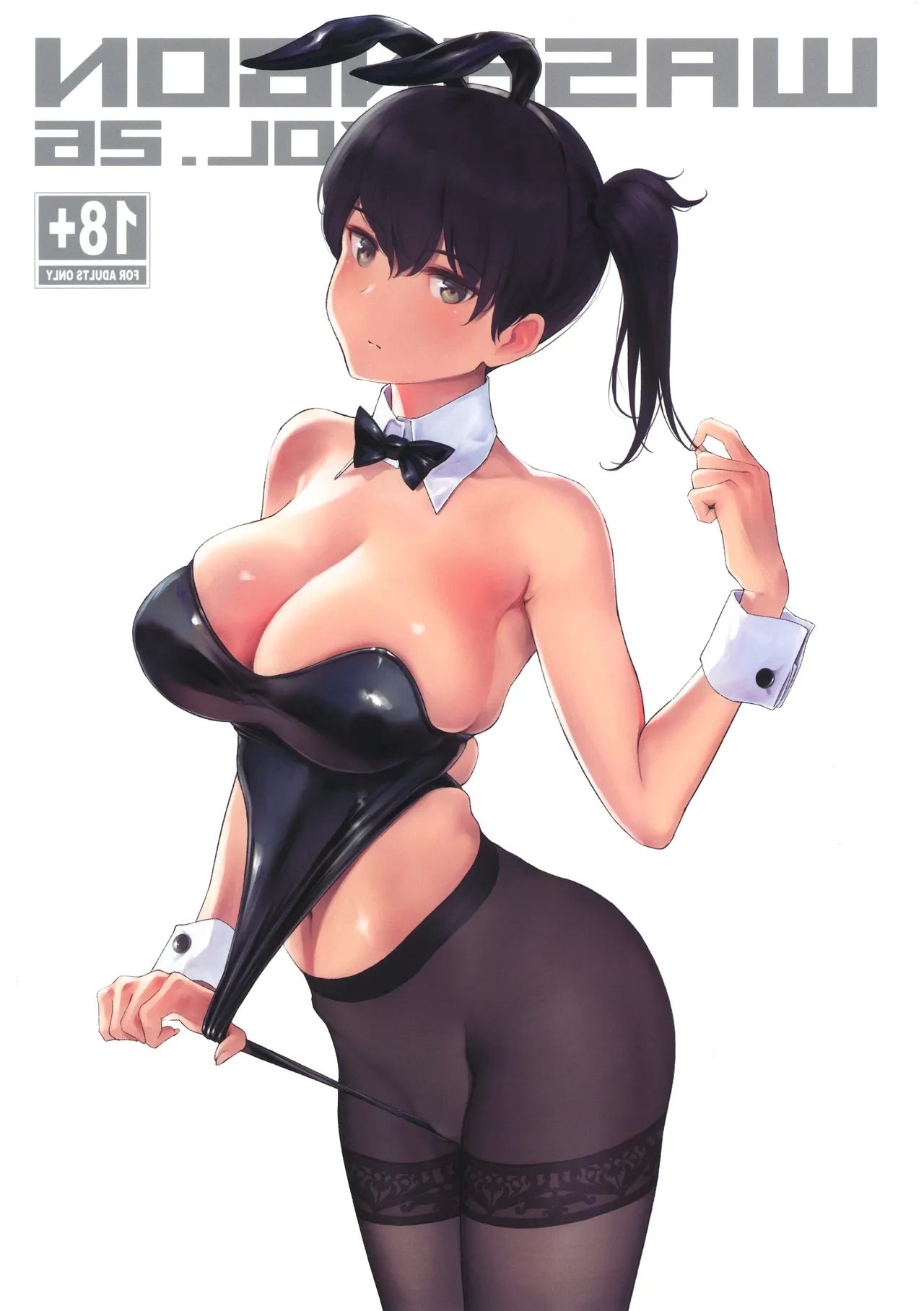 WASANBON Vol. 26 - Page 20