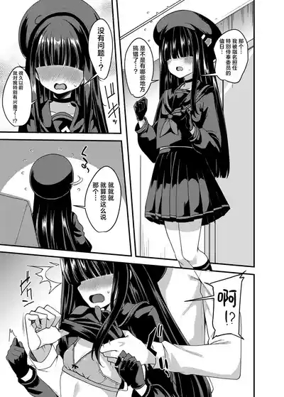 目の隠れている彼女たち | 双眼被刘海遮住的少女们 4