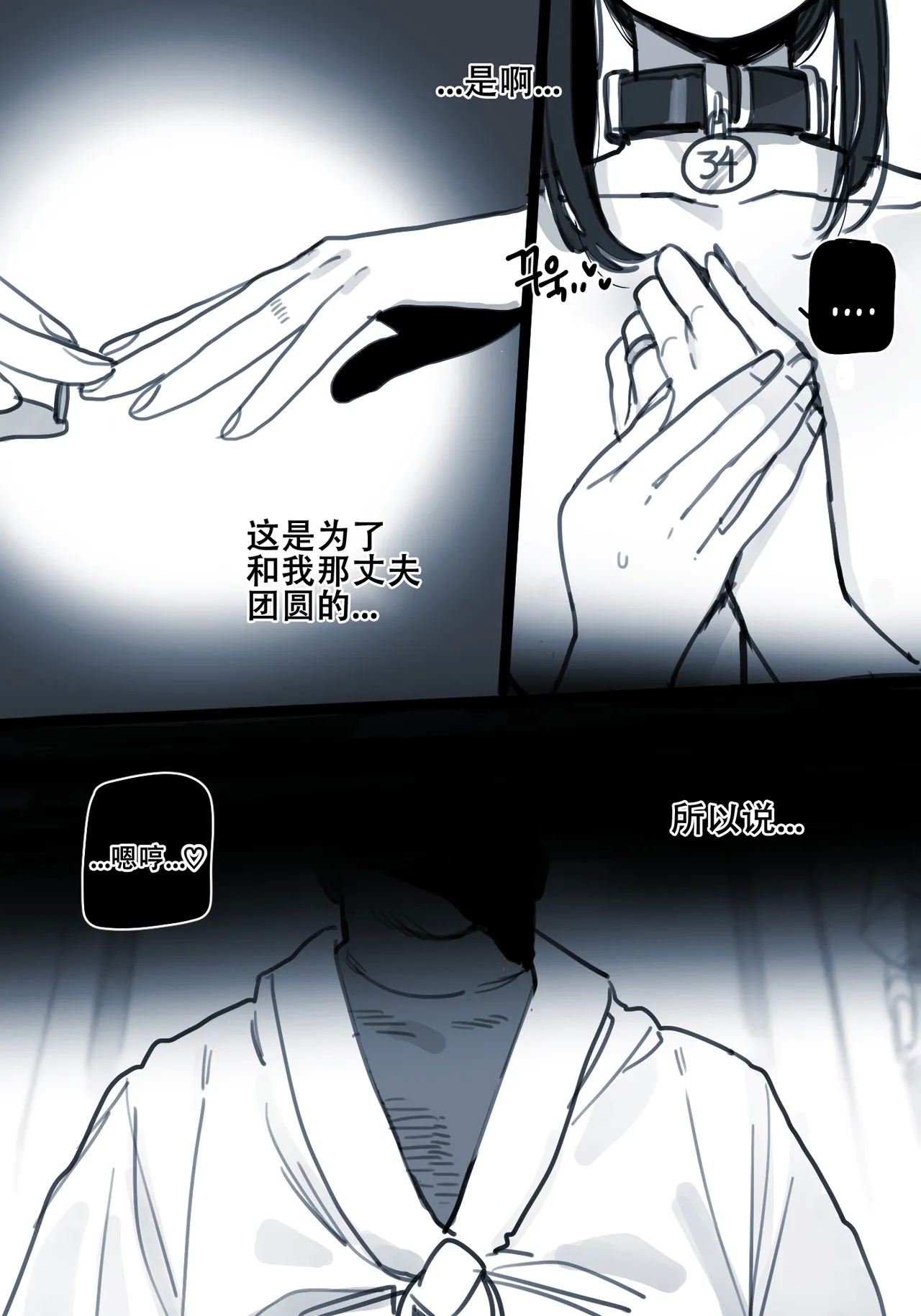 03-04/2024 5$ reward 汉化整合版 - Page 33