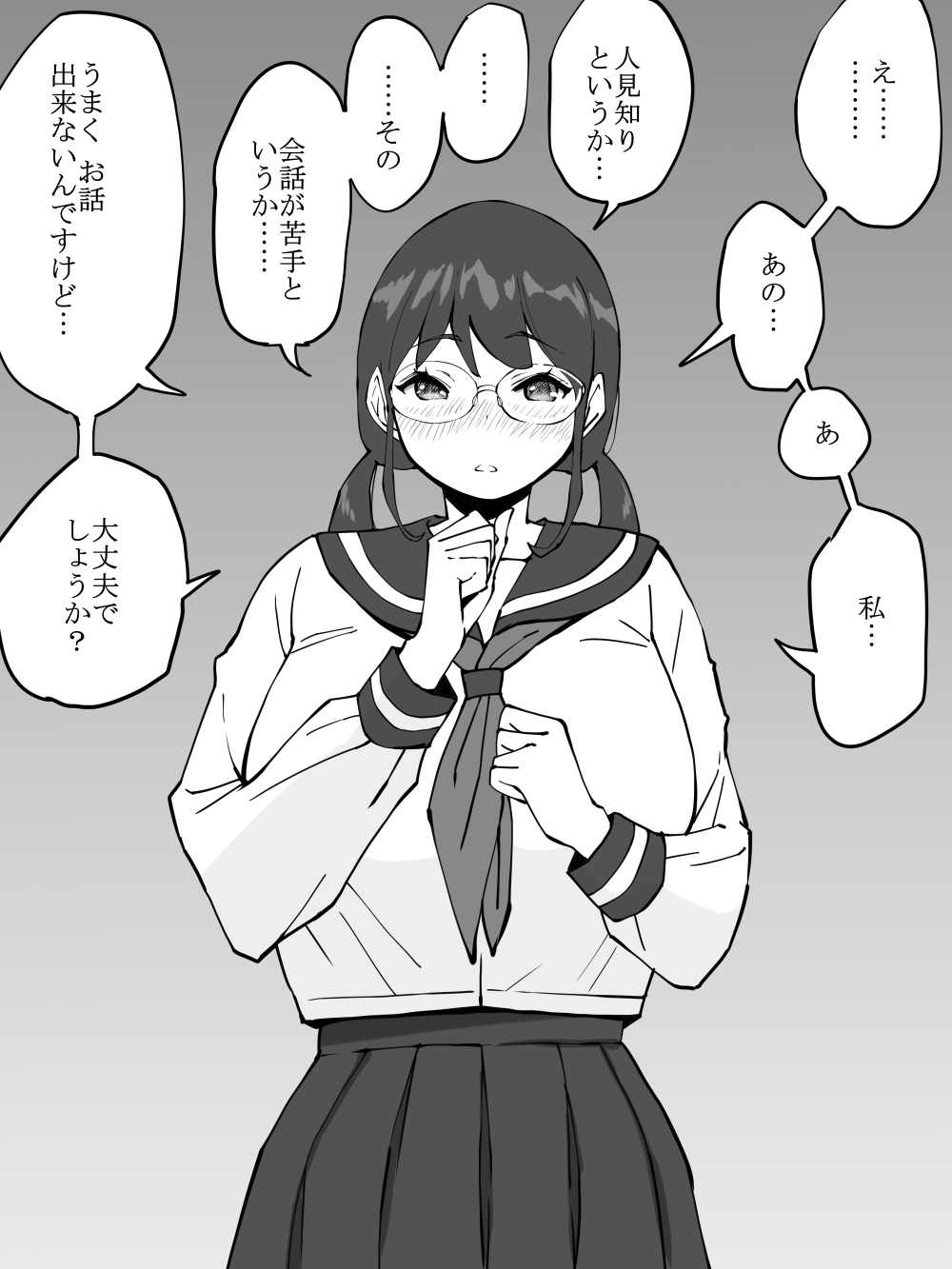 地味で、かくれ巨乳っぽい文化部の女子♡ 1