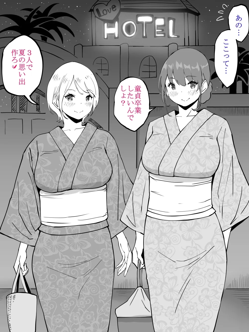 今年の夏はバイトで終わっちまった… 0