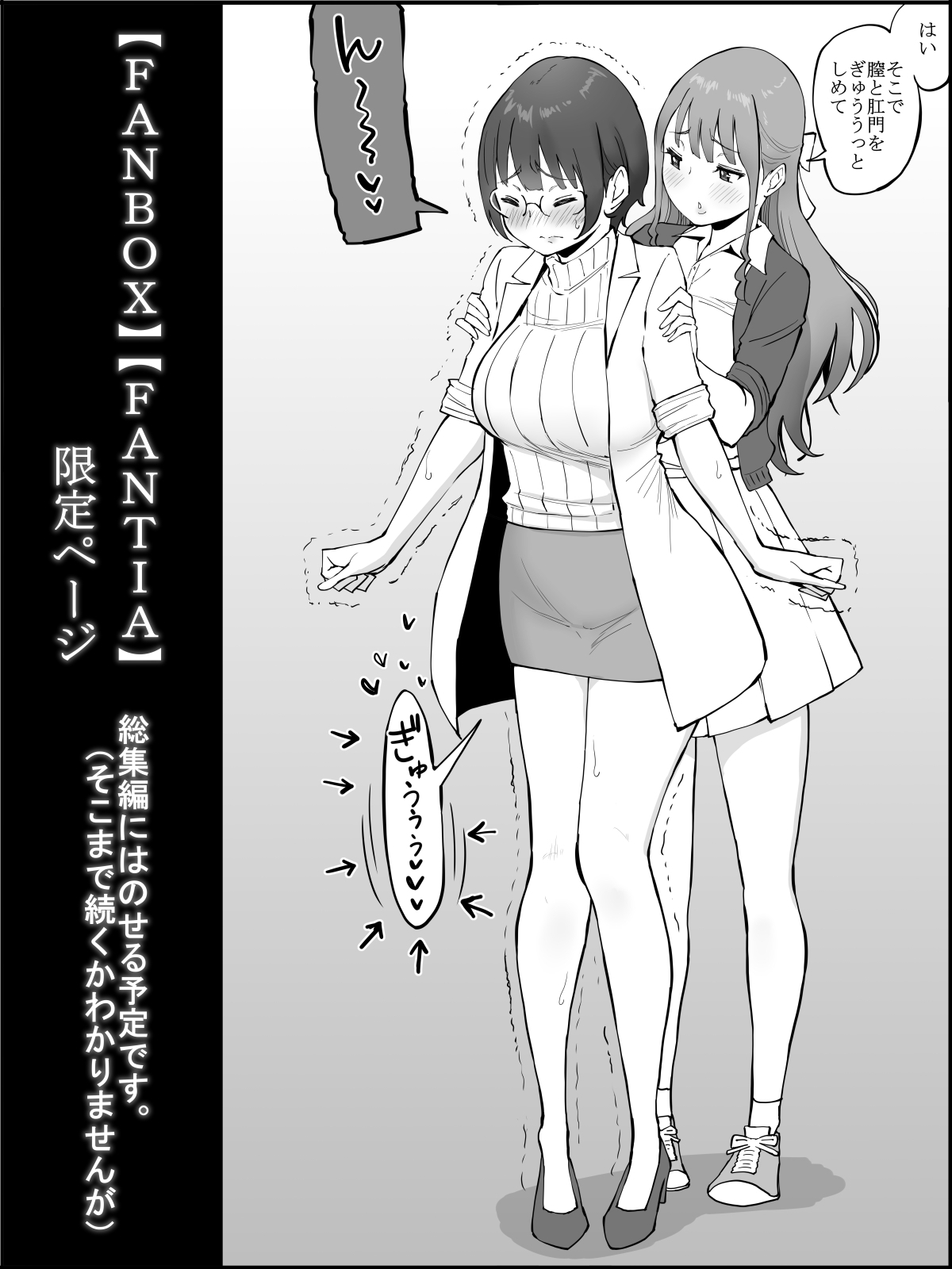 僕にハーレムセフレができた理由 3 - Page 12