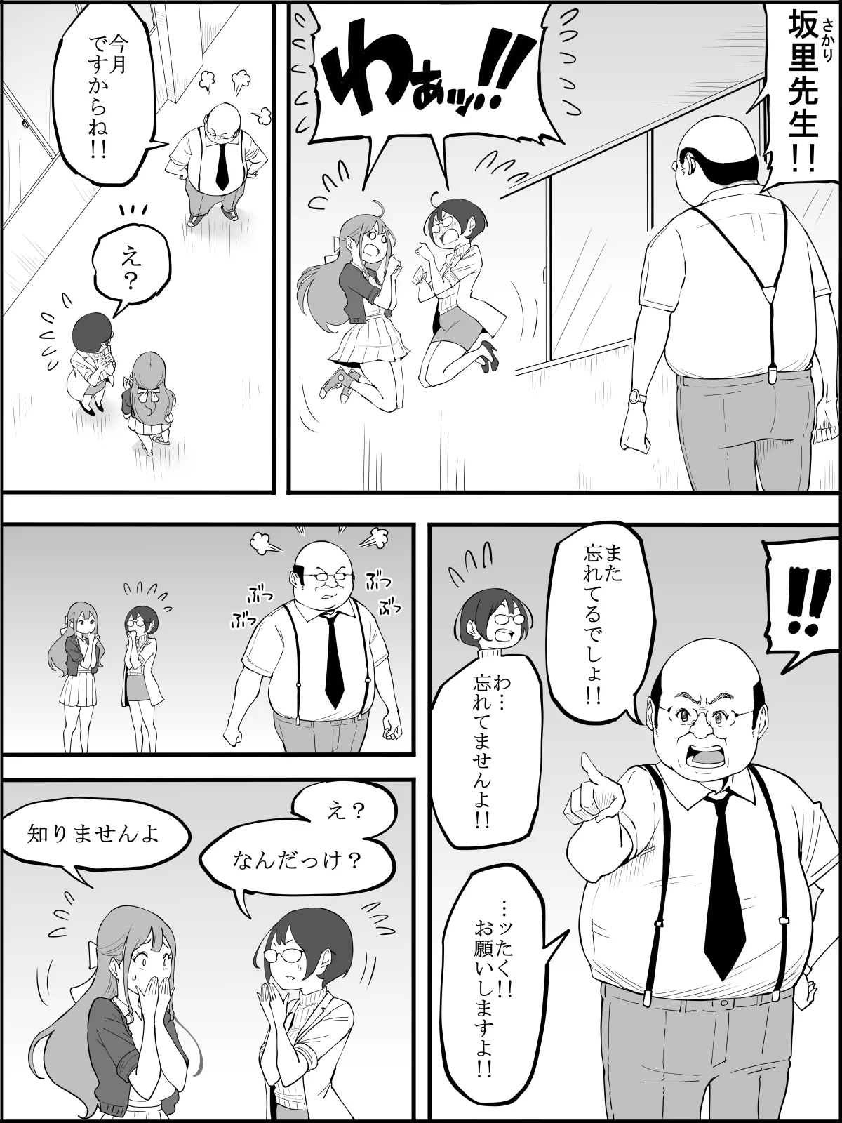 僕にハーレムセフレができた理由 3 - Page 13