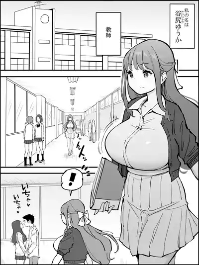 僕にハーレムセフレができた理由 3 2