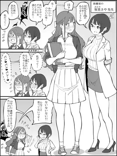 僕にハーレムセフレができた理由 3 5