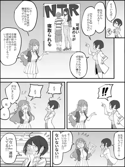 僕にハーレムセフレができた理由 3 8