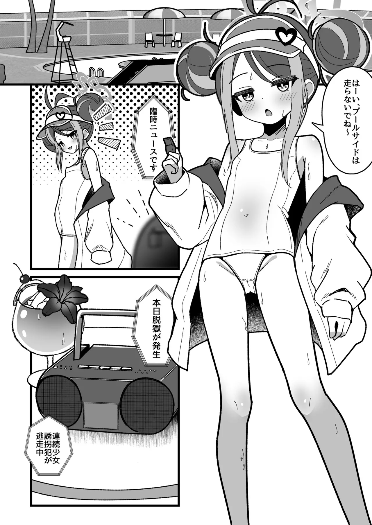 Kusuri Asobi - Page 4