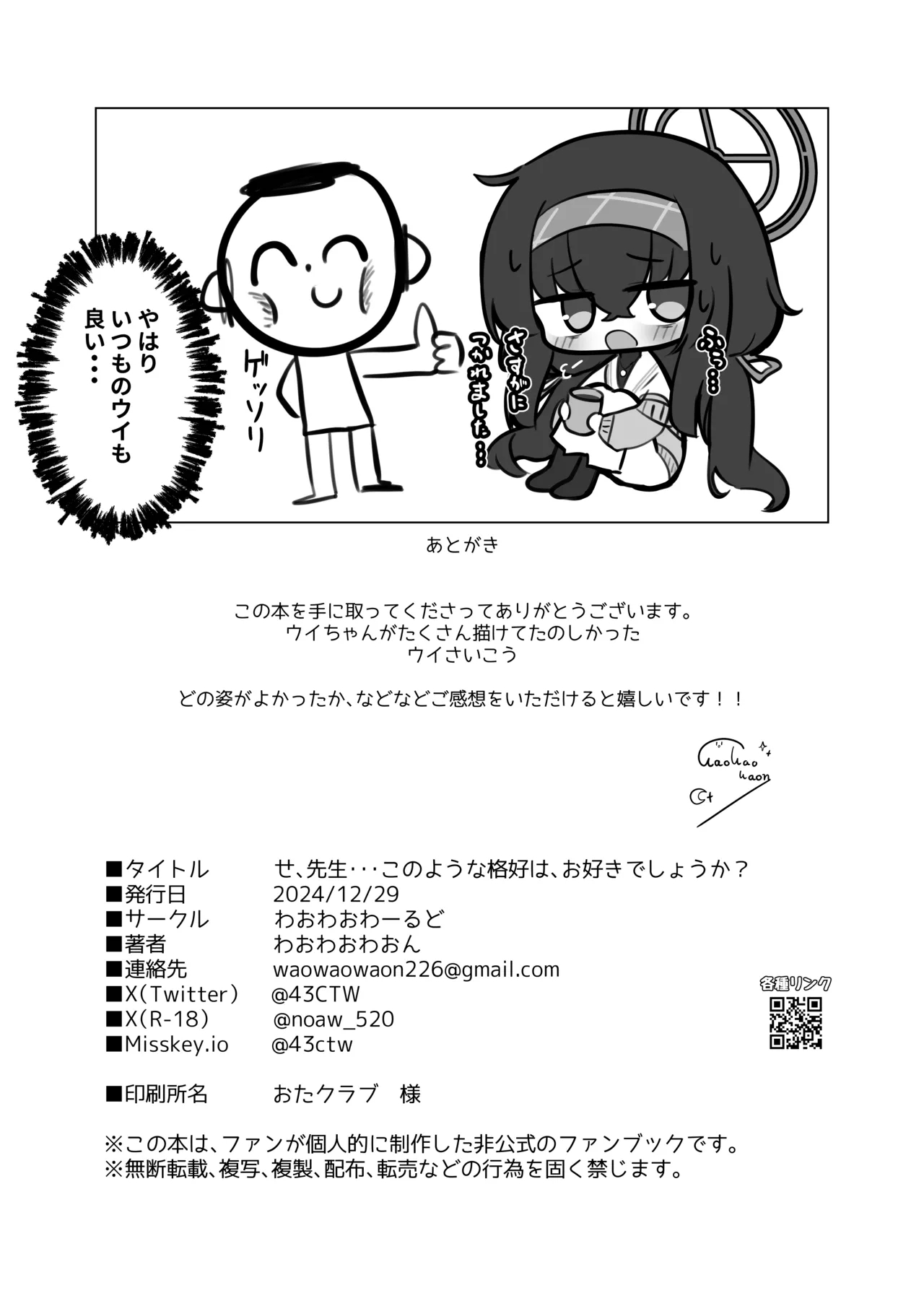 Se,Sensei…Kono Youna Kakkou Wa Osuki Desyouka? - Page 30