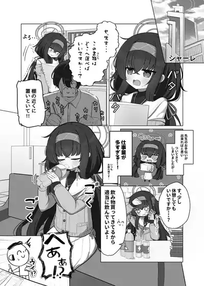 Se,Sensei…Kono Youna Kakkou Wa Osuki Desyouka? 3