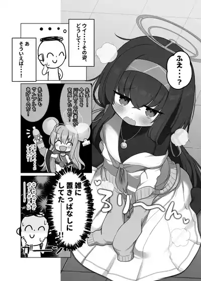 Se,Sensei…Kono Youna Kakkou Wa Osuki Desyouka? 4