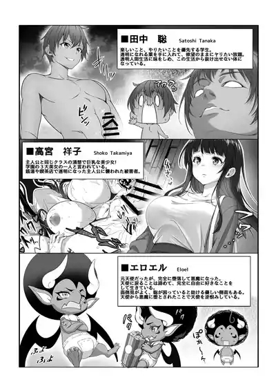 Toumei Ningen ni Natta Ore 5 Oide Yo! Otona No Yuenchi! 3