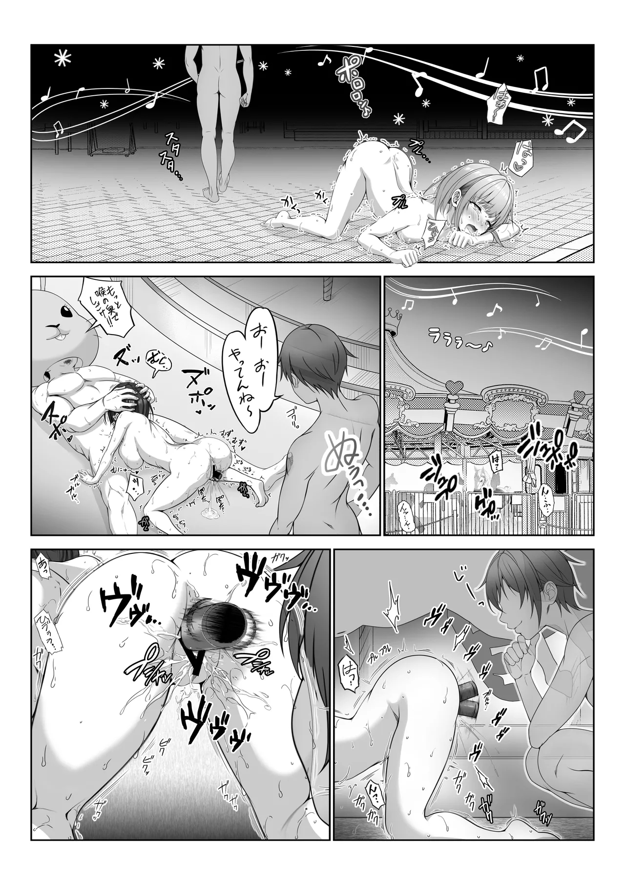 Toumei Ningen ni Natta Ore 5 Oide Yo! Otona No Yuenchi! - Page 40