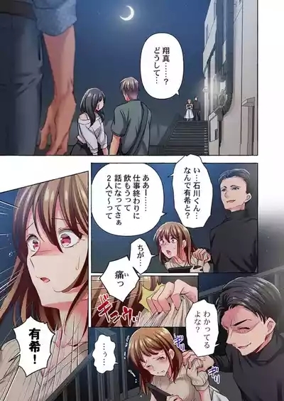 Maihama Yuki no Ikigao wa Bukatsu Komon no Ore shika Shiranai 36-43 3