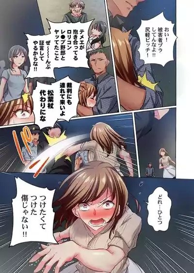 Maihama Yuki no Ikigao wa Bukatsu Komon no Ore shika Shiranai 36-43 7