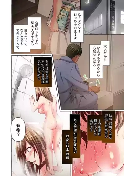 Maihama Yuki no Ikigao wa Bukatsu Komon no Ore shika Shiranai 36-43 8