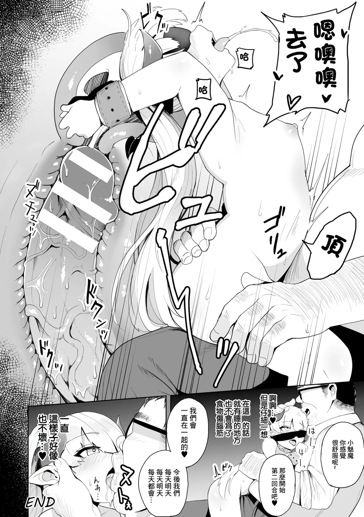 リーサルサキュバス - Page 18