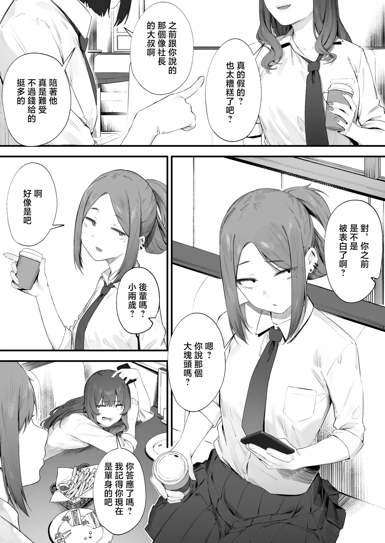 Yankee-chan No Hatsu H 0