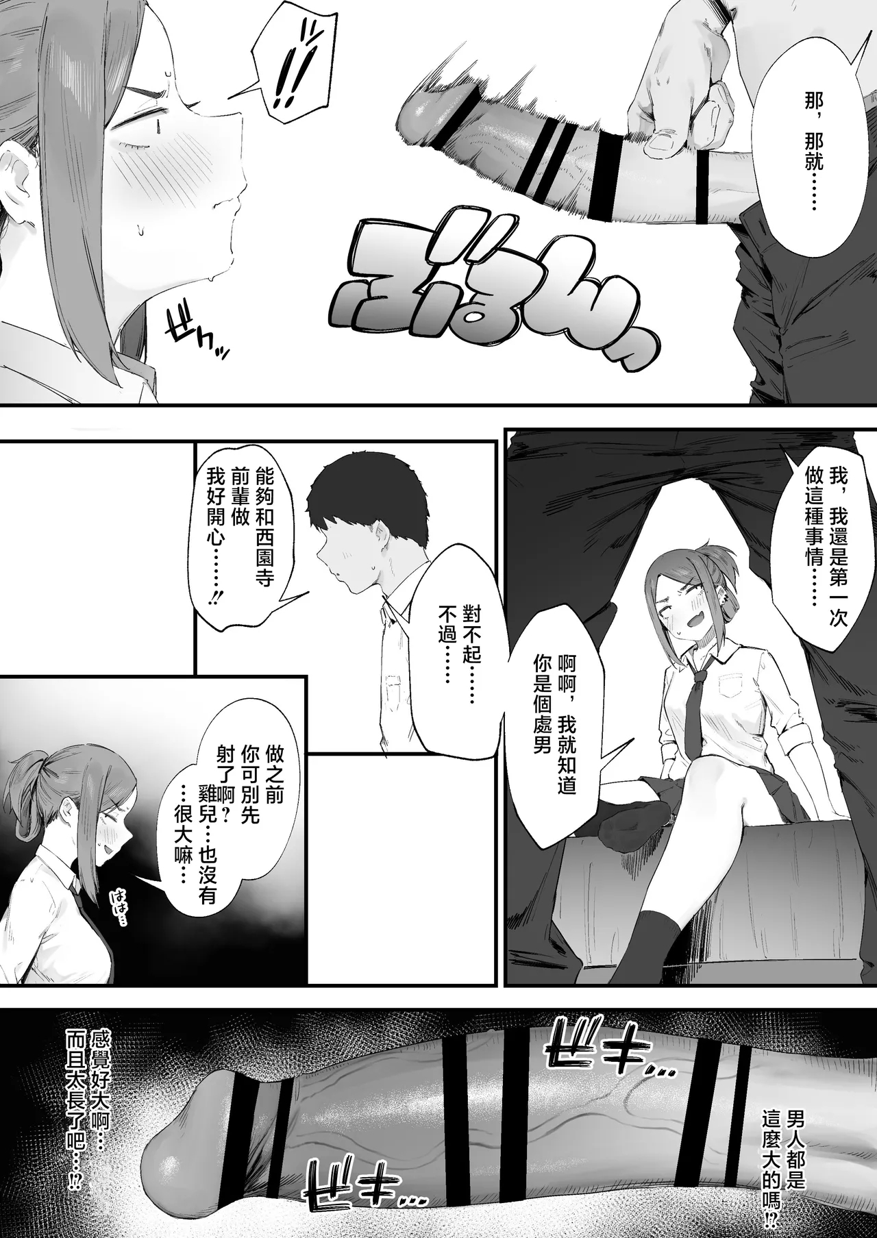 Yankee-chan No Hatsu H 2
