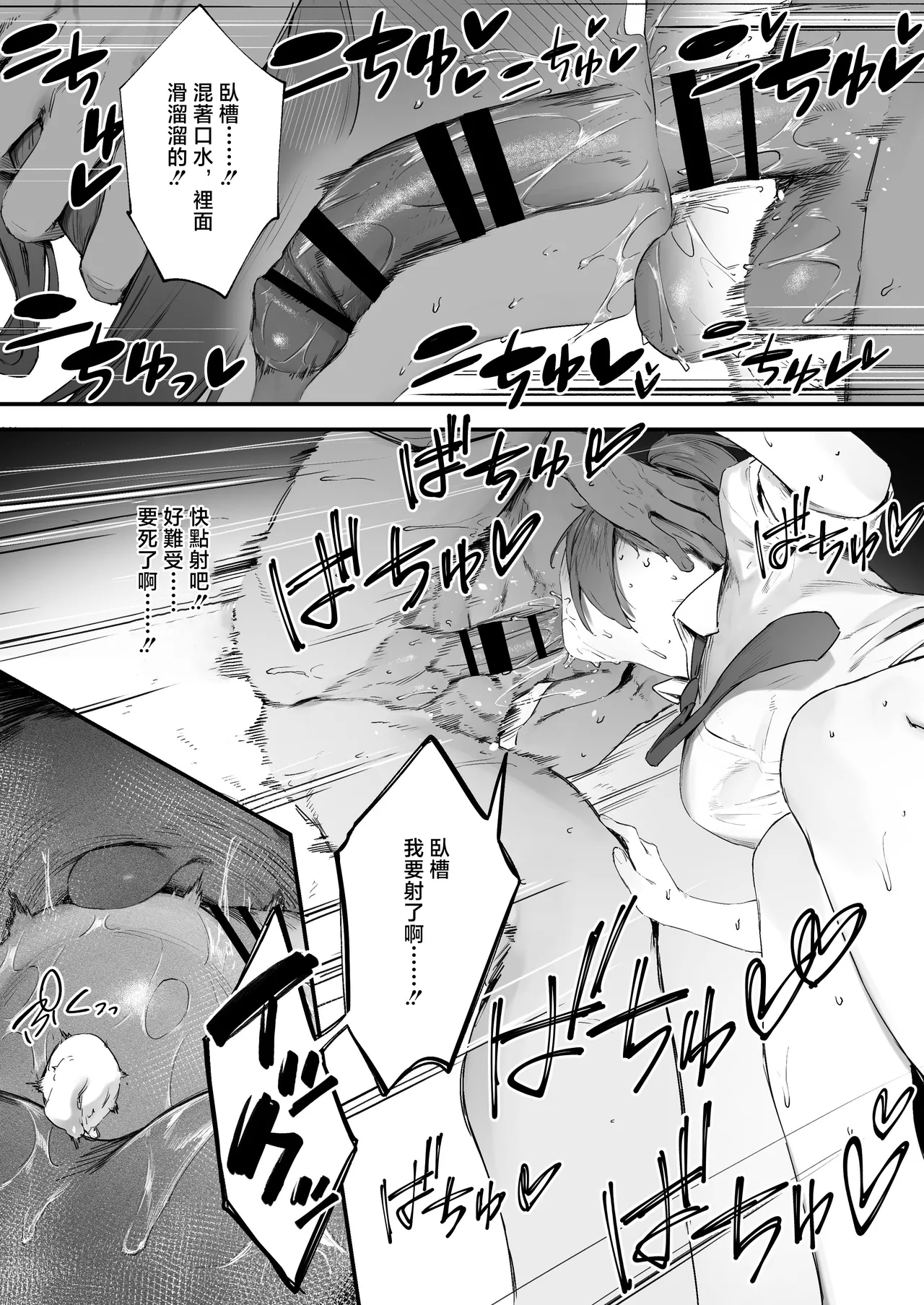 Yankee-chan No Hatsu H 7