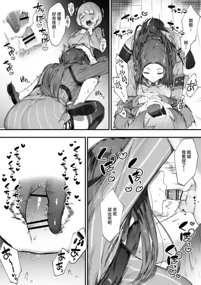 ギルドのお姉さん 8