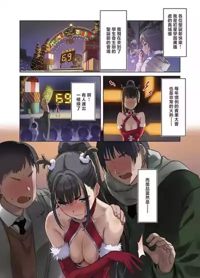 生徒会サンタ、ケツ意のクリスマスライブ!_学園アイドルマスター 2