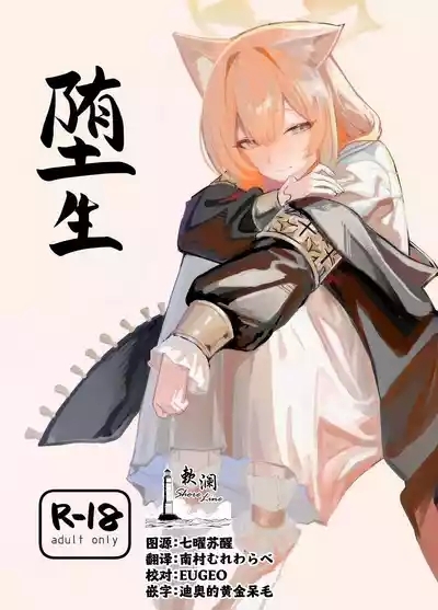 Dasei 1