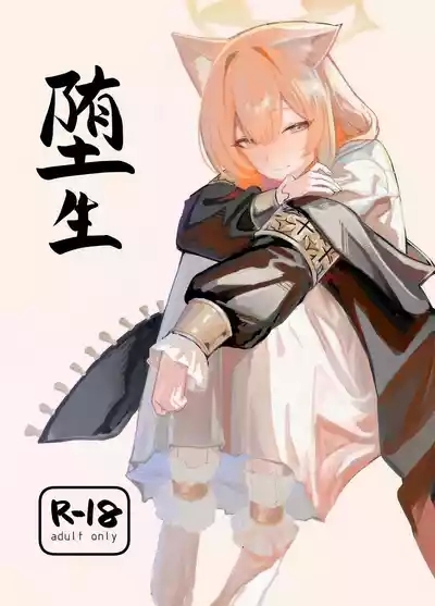 Dasei 2