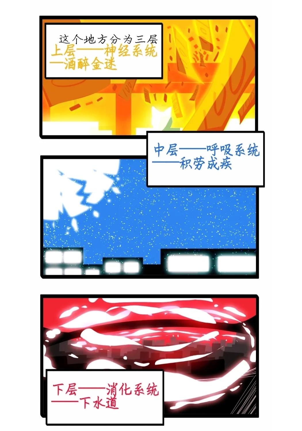 【喵婺】下水道！ - Page 15