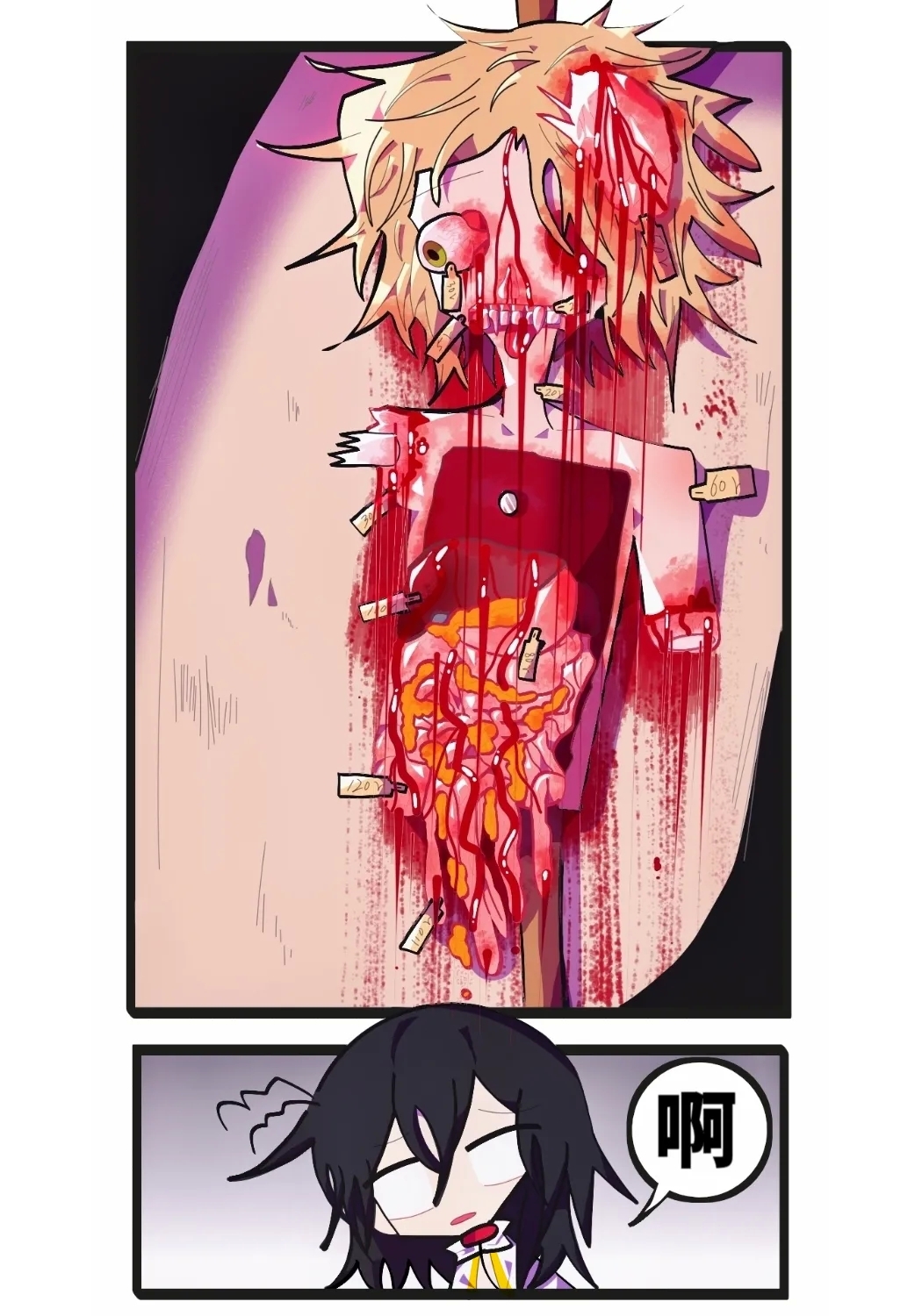 【喵婺】下水道！ - Page 19