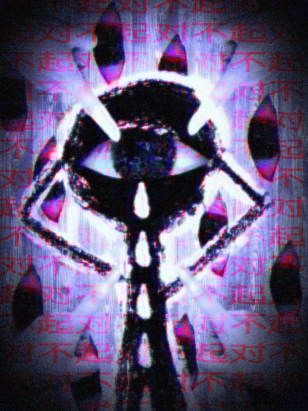 【喵婺】下水道！ - Page 37