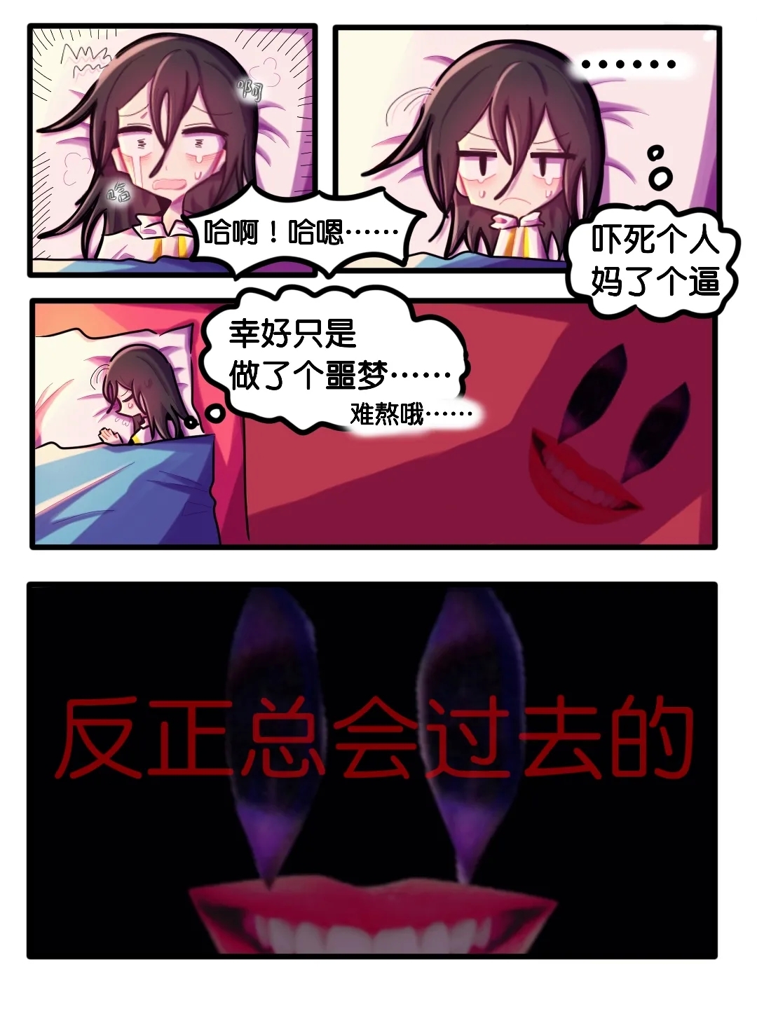 【喵婺】下水道！ - Page 38