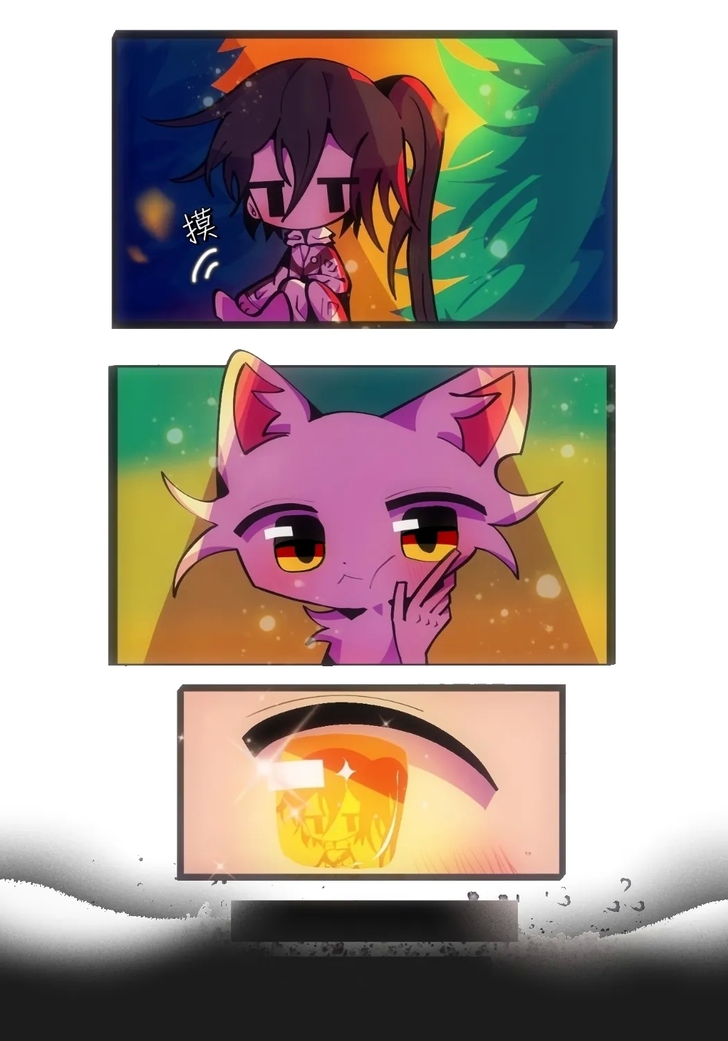 【喵婺】下水道！ - Page 6