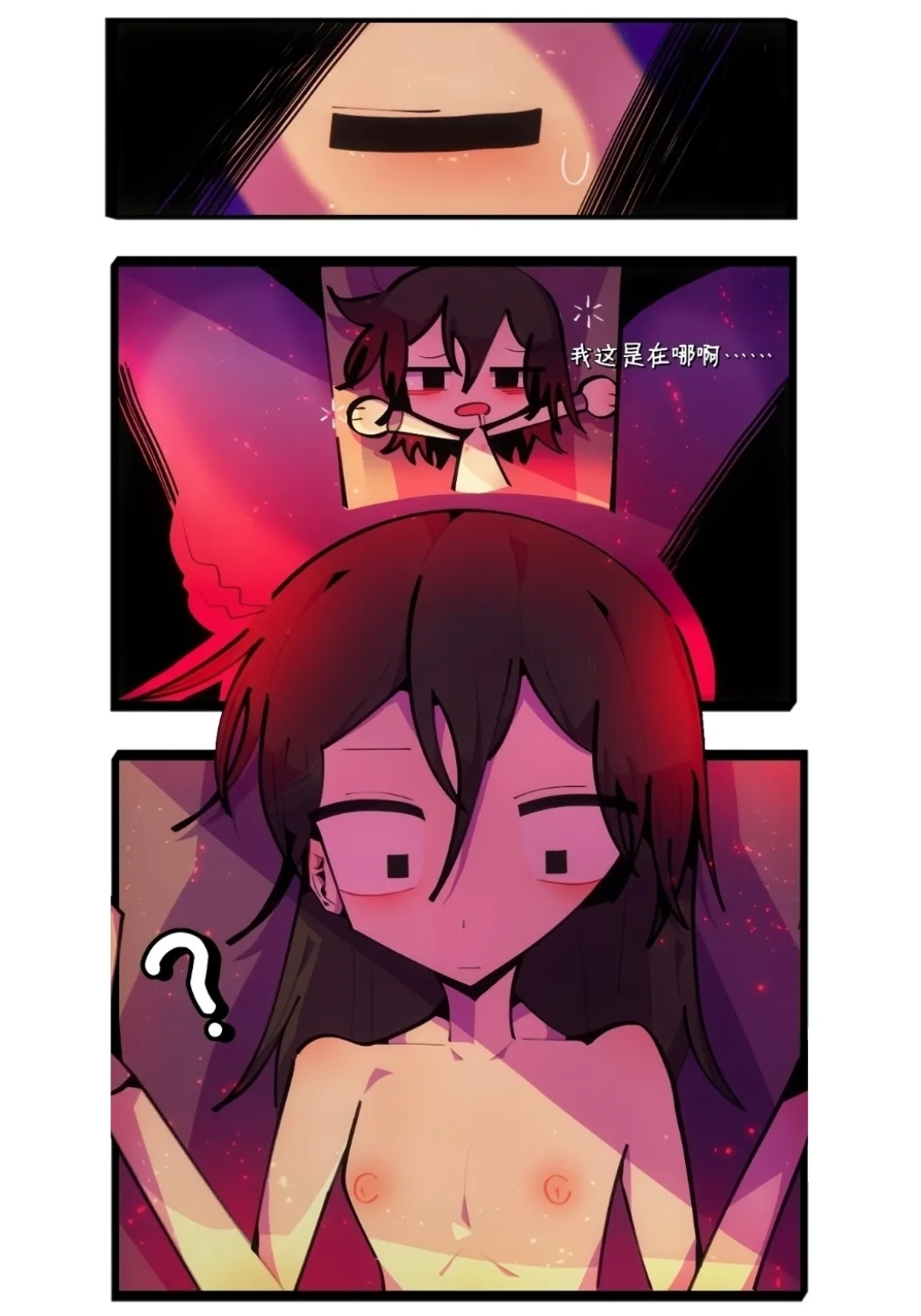 【喵婺】下水道！ - Page 7